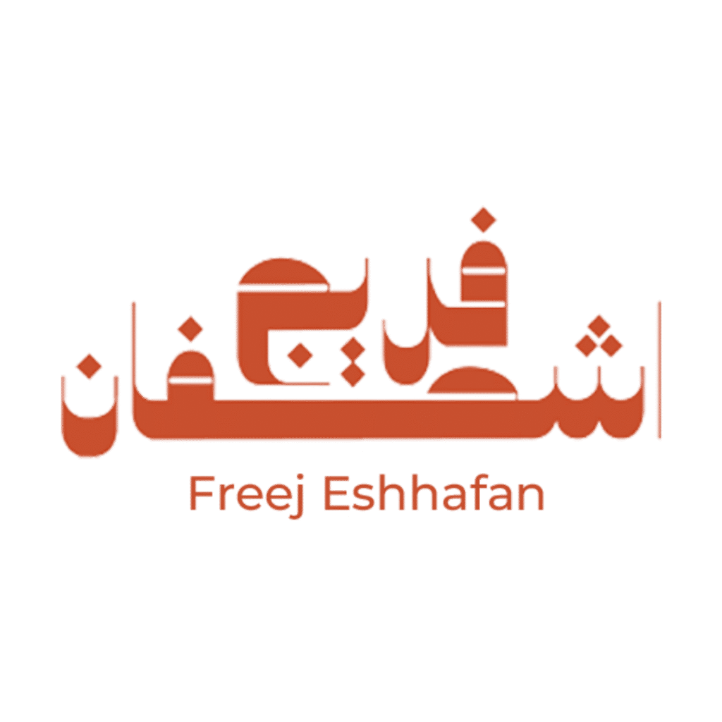 Freej Eshhafan Authentic Arabic Cuisine restaurant Dubai Logo